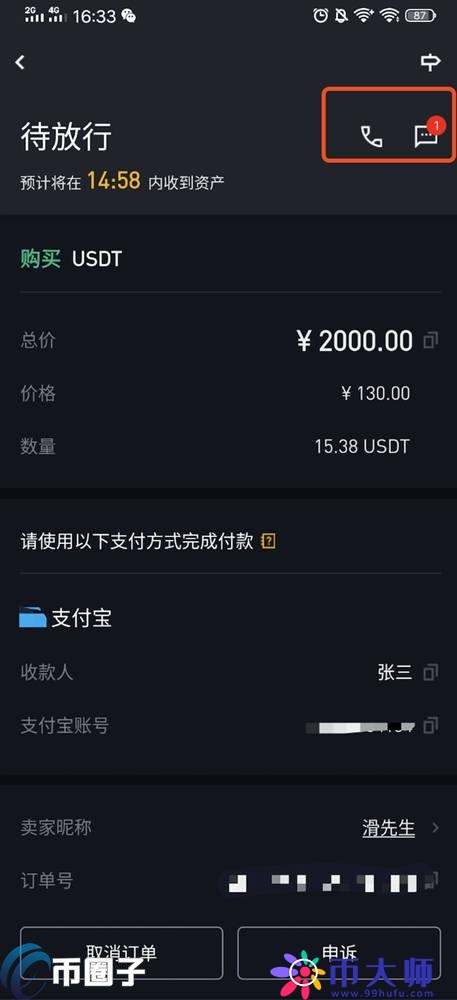 区块链的法币是什么币？一文读懂区块链的法币